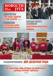 Preuzmite najnoviji broj NOVOSTI JUGA
