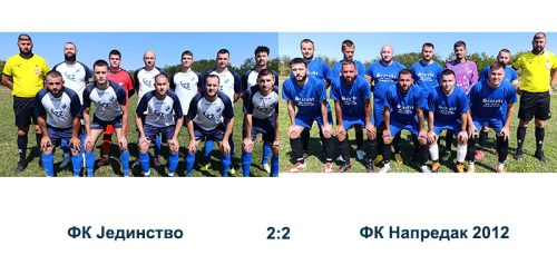Jedinstvo-Napredak-2012
