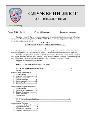 СЛУЖБЕНИ ЛИСТ 13-page-001